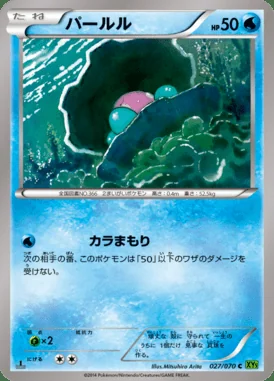 Clamperl card image