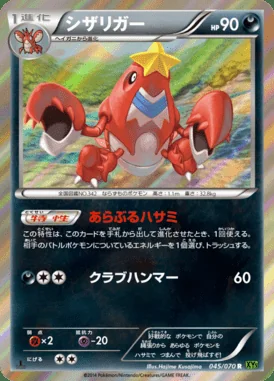 Crawdaunt card image