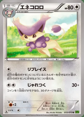 Delcatty card image