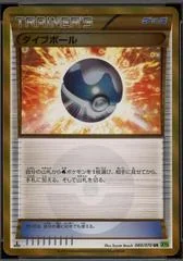 Dive Ball card image