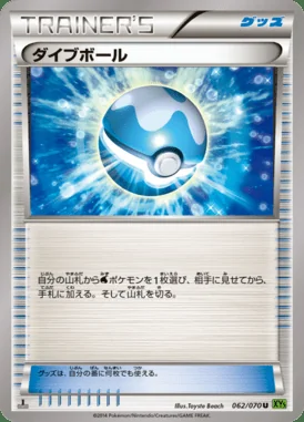 Dive Ball card image