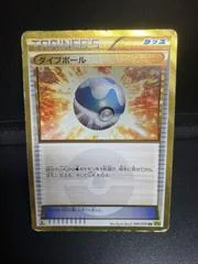Dive Ball card image