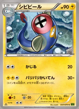 Eelektrik card image