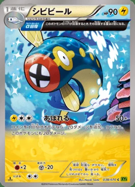 Eelektrik card image