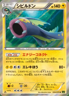 Eelektross card image