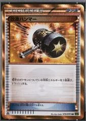 Enhanced Hammer card image