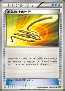 Escape Rope card image