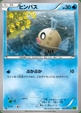 Feebas card image