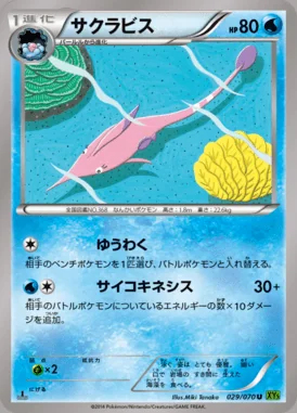 Gorebyss card image