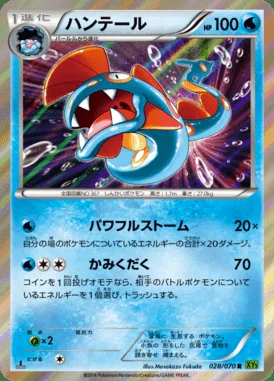Huntail card image