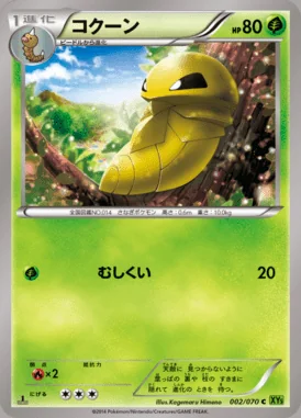 Kakuna card image