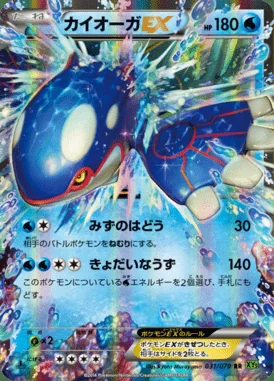 Kyogre EX card image