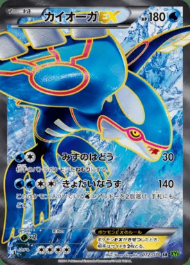 Kyogre EX card image