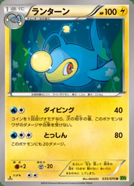 Lanturn card image