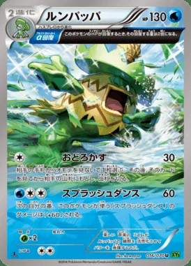 Ludicolo card image