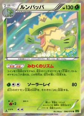 Ludicolo card image