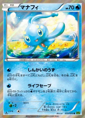 Manaphy card image