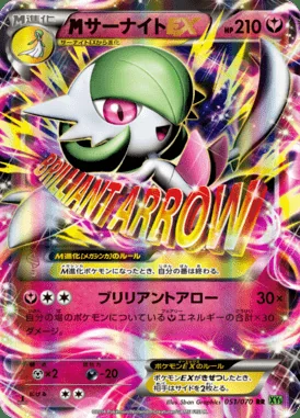 Mega Gardevoir EX card image