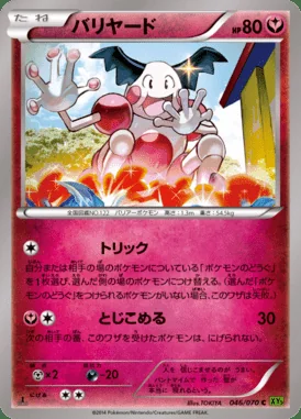 Mr. Mime card image