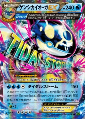 Primal Kyogre EX card image