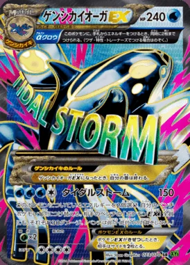 Primal Kyogre EX card image