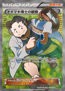 Professor Birch's Observations card image