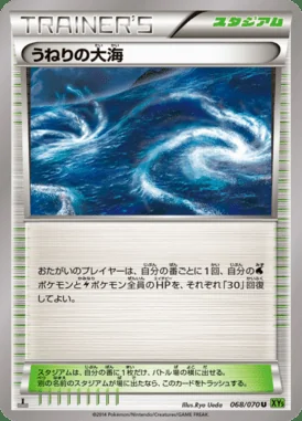 Rough Seas card image