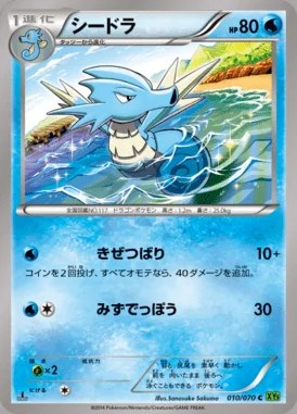 Seadra card image