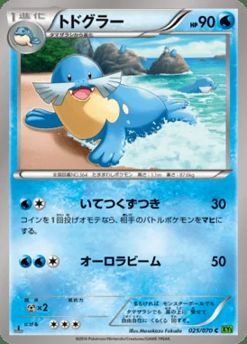 Sealeo card image