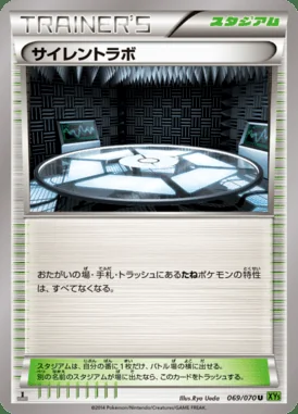 Silent Lab card image