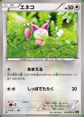 Skitty card image