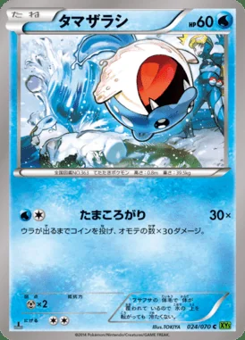 Spheal card image