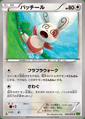 Spinda card image