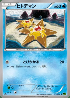 Staryu card image