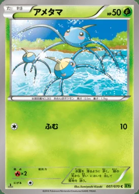Surskit card image