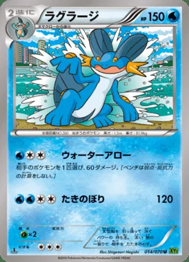 Swampert card image