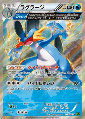 Swampert card image