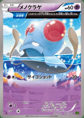 Tentacool card image
