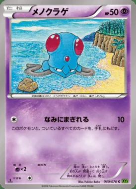 Tentacool card image