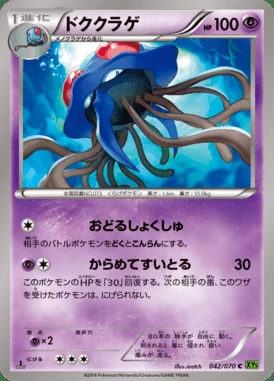 Tentacruel card image
