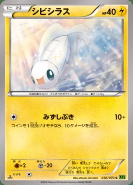 Tynamo card image