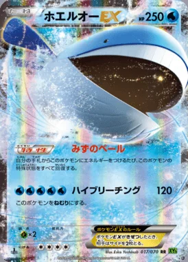 Wailord EX card image