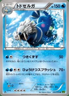 Walrein card image