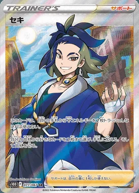 Adaman card image