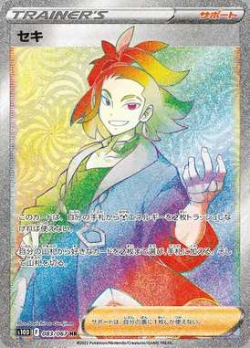 Adaman card image