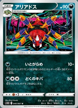 Ariados card image