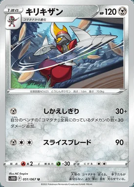 Bisharp card image