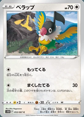Chatot card image