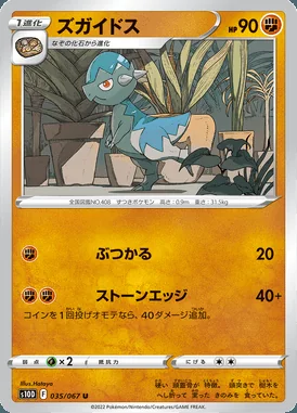 Cranidos card image