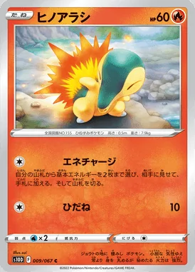 Cyndaquil card image